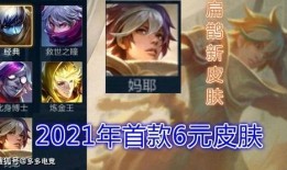 蛋仔典藏皮肤最新爆料下载