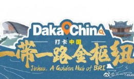 金华爆料最新新闻消息,揭秘重大事件背后真相